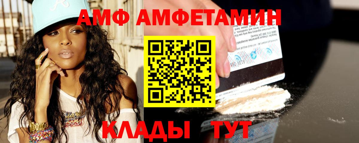 KRAKEN зеркало  Amphetamine  Вход с VPN  Amphetamine Розовый  Кирово-Чепецк 
