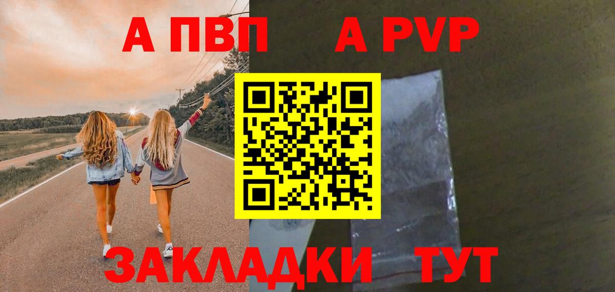 APVP VHQ Кирово-Чепецк