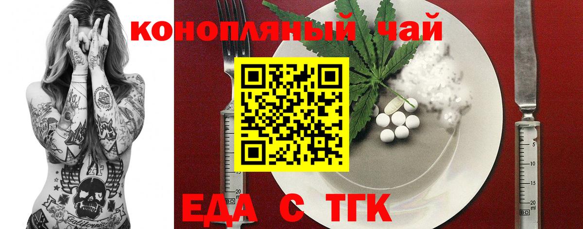 Кирово-Чепецк  Печенье с ТГК конопля  Вход с VPN 