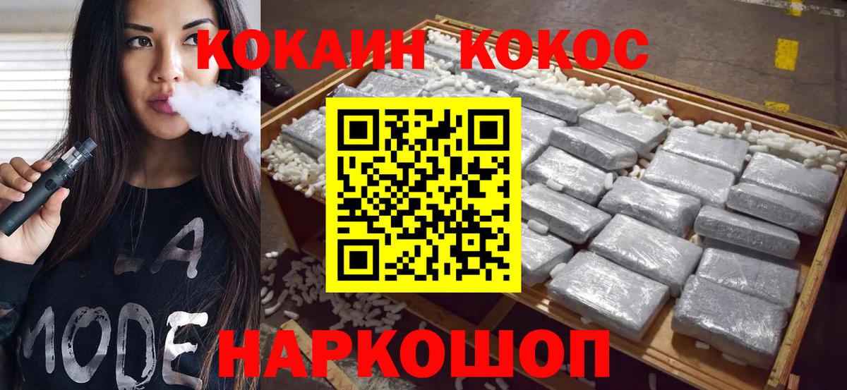 Cocaine Эквадор Кирово-Чепецк