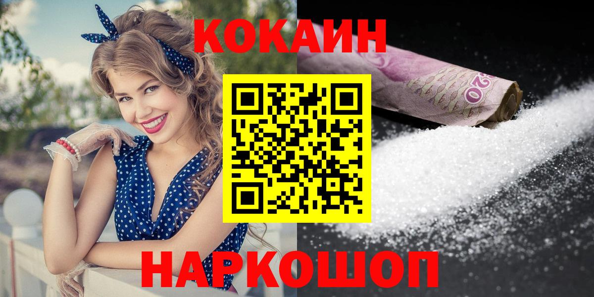 КОКАИН Эквадор  КОКАИН 98%  COCAIN  Вход с VPN  Кирово-Чепецк 
