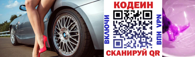 Кодеиновый сироп Lean напиток Lean (лин)  закладки  Кирово-Чепецк 