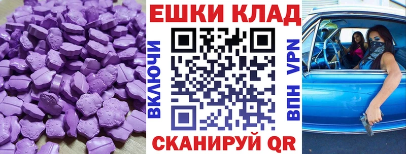 Экстази круглые  что такое   Кирово-Чепецк 