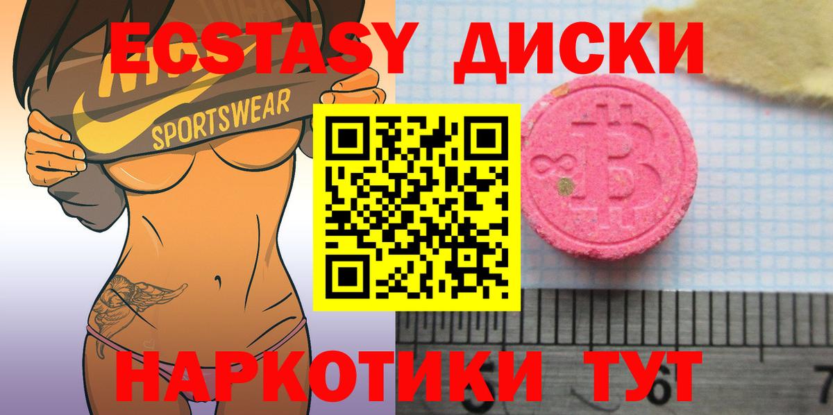 наркота  Экстази ешки  ЭКСТАЗИ  Вход с VPN  Кирово-Чепецк  Ecstasy ешки 