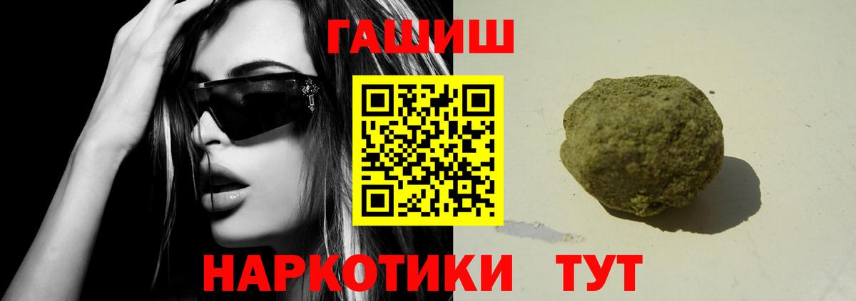 ГАШ хэш  Вход с VPN  ГАШ  Кирово-Чепецк  ГАШИШ VHQ 
