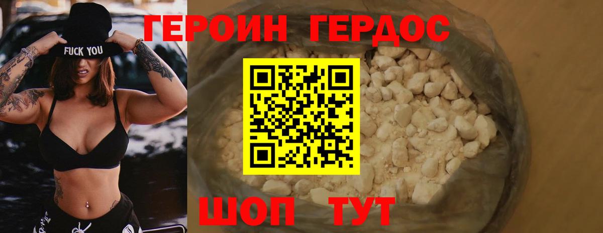Кирово-Чепецк  ГЕРОИН герыч  Вход с VPN 