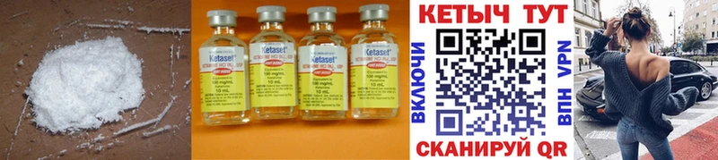 КЕТАМИН ketamine  цена   Кирово-Чепецк 