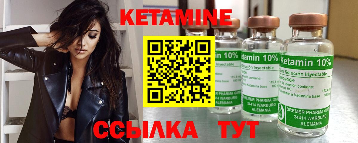 Кетамин ketamine Кирово-Чепецк