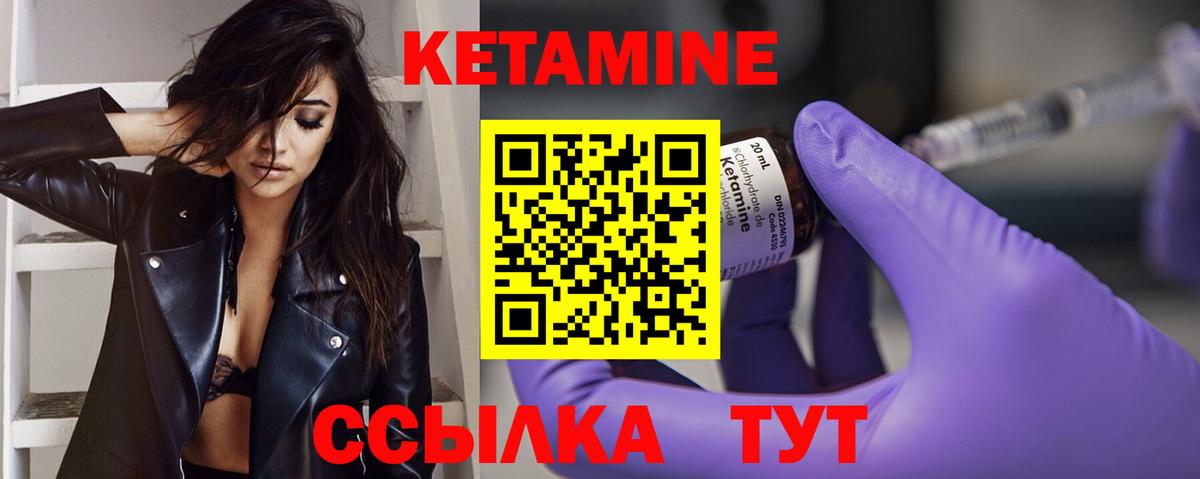 Кетамин ketamine  Вход с VPN  Кирово-Чепецк 
