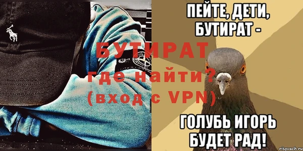 бутират Инта