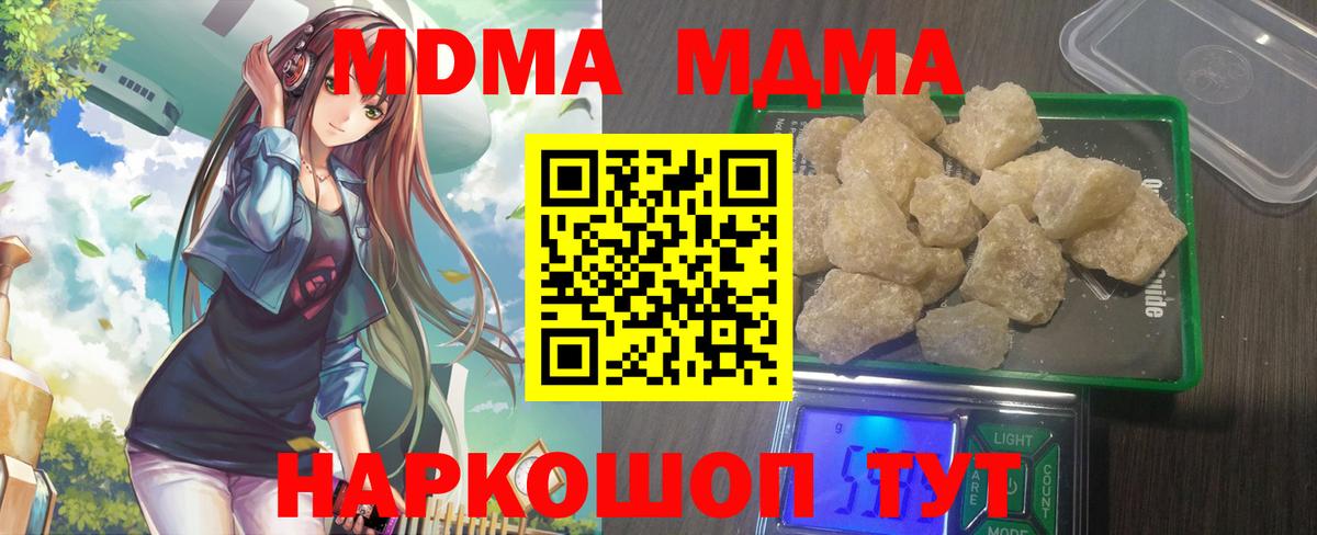MDMA crystal Кирово-Чепецк