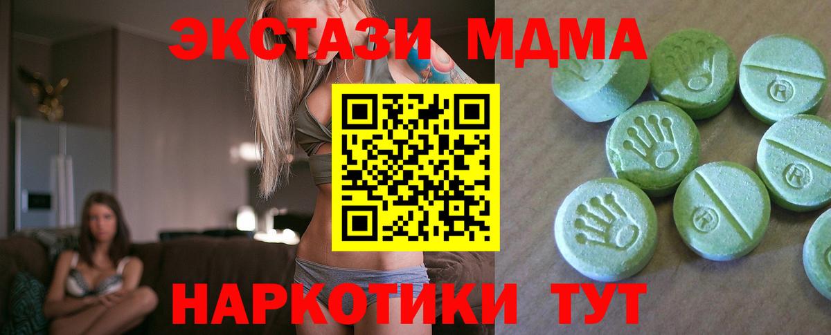 MDMA Molly  МДМА  MDMA кристаллы  Кирово-Чепецк  Вход с VPN 