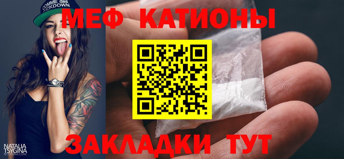 Меф кристаллы  купить наркоту  Мефедрон  Кирово-Чепецк  Вход с VPN  МЕФ мяу мяу  МЕФ 
