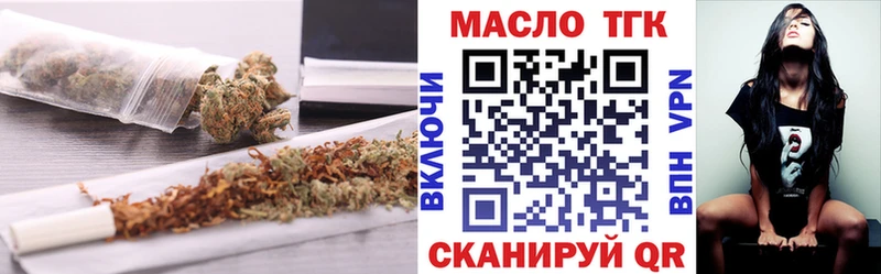 наркошоп Кирово-Чепецк ТГК вейп