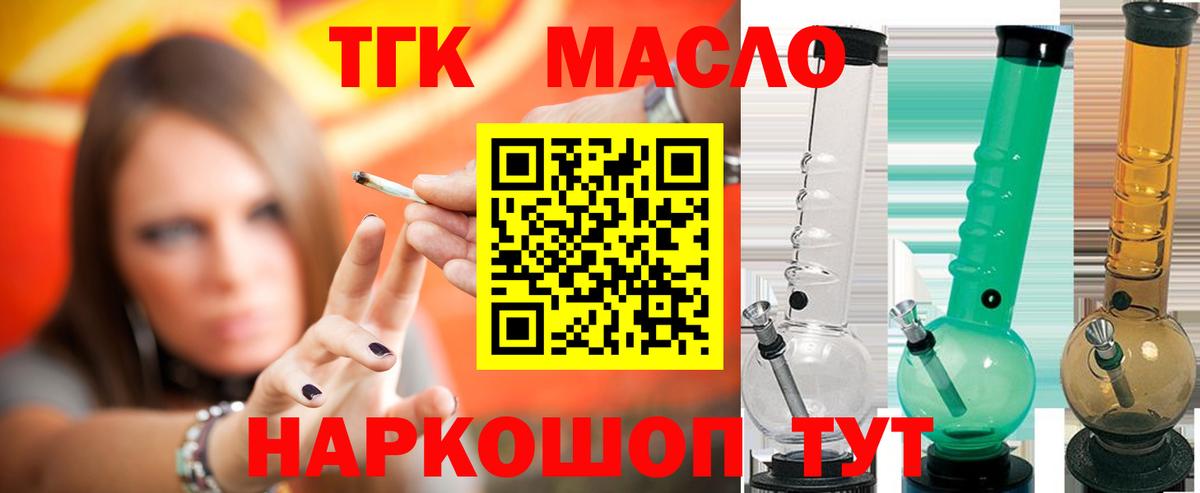 ТГК THC oil Кирово-Чепецк