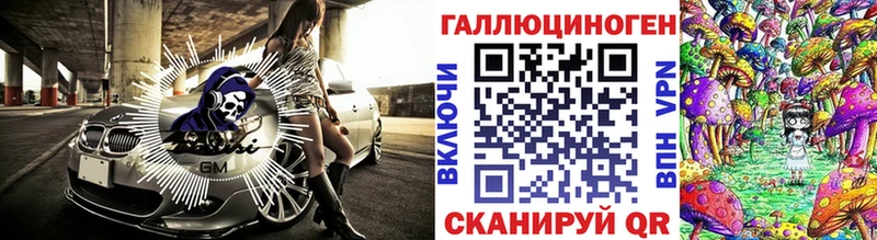 купить закладку  blacksprut tor  Псилоцибиновые грибы Psilocybine cubensis  Кирово-Чепецк 